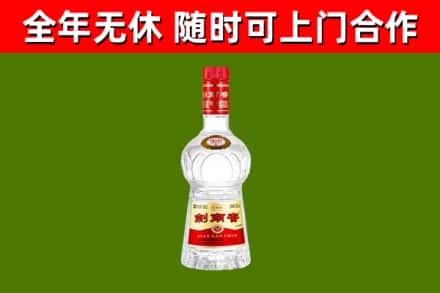 西固区烟酒回收剑南春水晶剑2.jpg