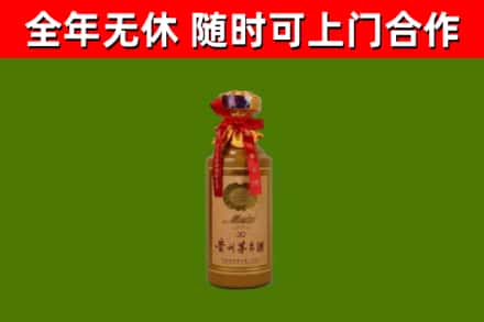 西固区烟酒回收30年茅台酒.jpg