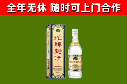 西固区烟酒回收80沱牌曲酒2.jpg