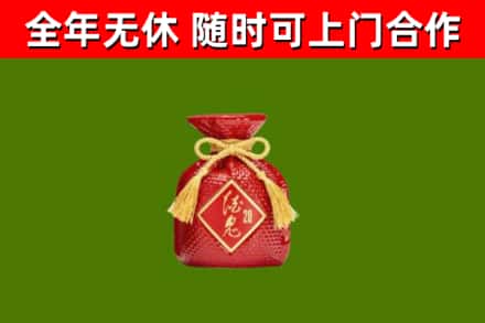 西固区烟酒回收酒鬼酒.jpg