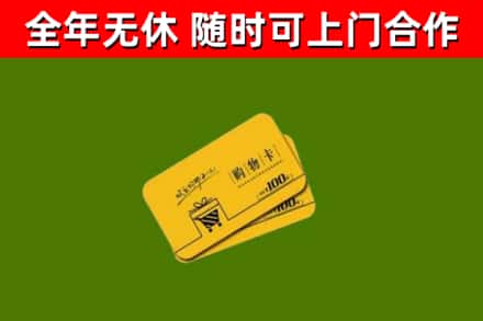 西固区烟酒回收购物卡.jpg